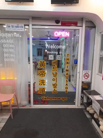 168 Massage: entrance