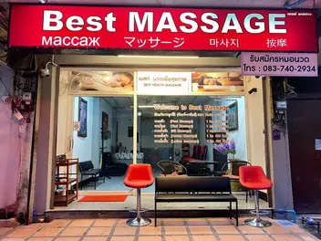 Best Massage: shopfront and sign