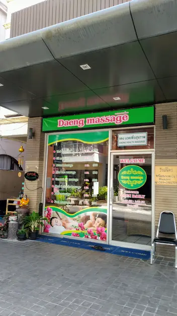 Daeng Massage: main photo on Google Maps