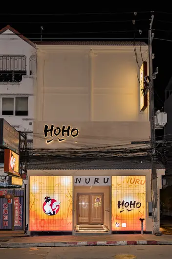 HOHO Nuru Massage: hoho Nuru shopfront with illuminated signs at night