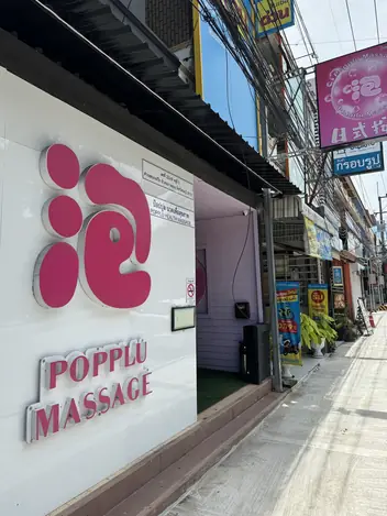 POPPLU Massage: shopfront with the logo