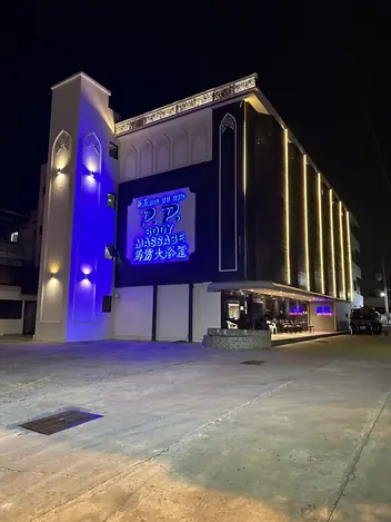 PP Body Massage: main photo on Google Maps
