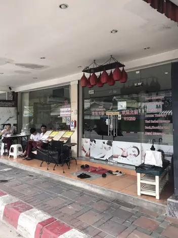 Relax Massage: shopfront
