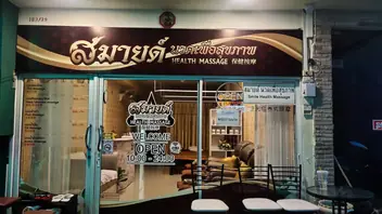 Smile Health Massage: main photo on Google Maps